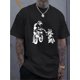 thumbnail image 1 of Men's Casual Summer Graphic Tee - Father & Son Motorcycle Riding Print, Crew Neck, Short Sleeve, Lightweight & Breathable Fabric, Pink with White Design, Machine Washable, Summer Casual Wear, 1 of 6