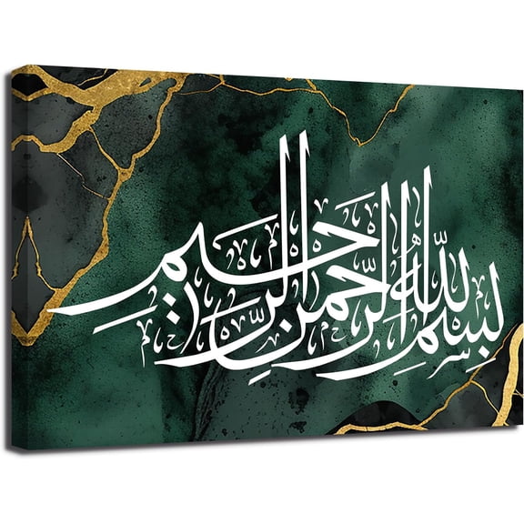 ZHONGYUTONG Islamic Wall Art Ayatul Kursi Picture Canvas Prints Arabic Calligraphy Paintings Quran Posters Muslim Prayer Room Decor Framed (24.00" x 36.00")