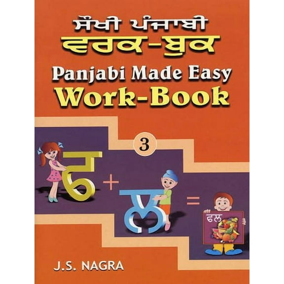 Panjabi Made Easy:work-Book
