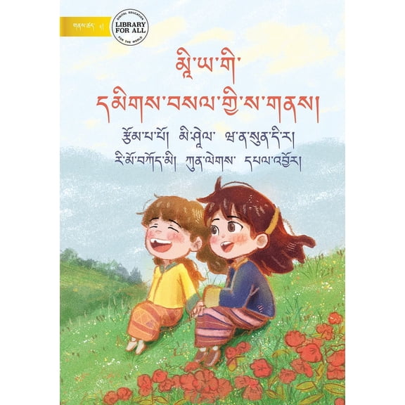 Mia's Special Place - མཱི་ཡ་གི&, (Paperback)