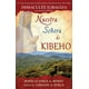 thumbnail image 1 of NUESTRA SEÑORA DE KIBEHO GRUPO EDITORIAL TOMO IMMACULEE ILIBAGIZA, 1 of 1