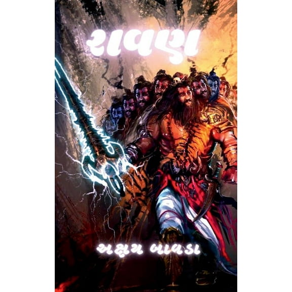 Ravan / રાવણ, (Paperback)