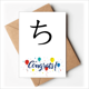 thumbnail image 1 of Carácter katakana japonés Sobre de la Carta de felicitación de la tarjeta de matrimonio, 1 of 4