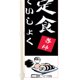 thumbnail image 1 of Mini bandera de espada japonesa para decoración de mesa/restaurante/bar (alimentos fijos), 1 of 2