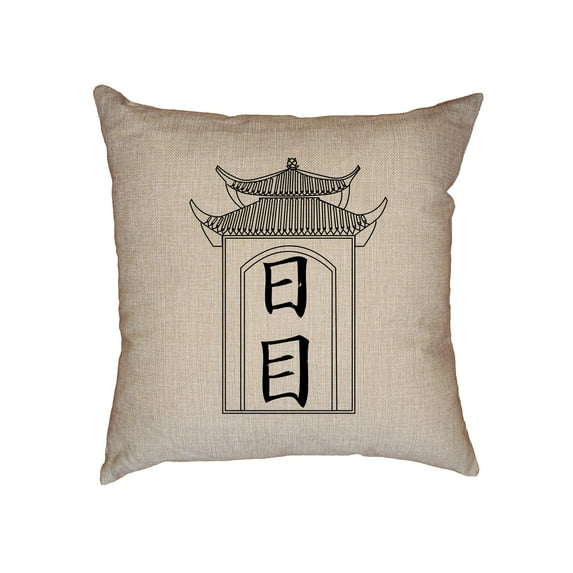 Sunlight - Chinese / Japanese Asian Kanji Characters Decorative Linen Throw Cushion Pillow Case with Insert