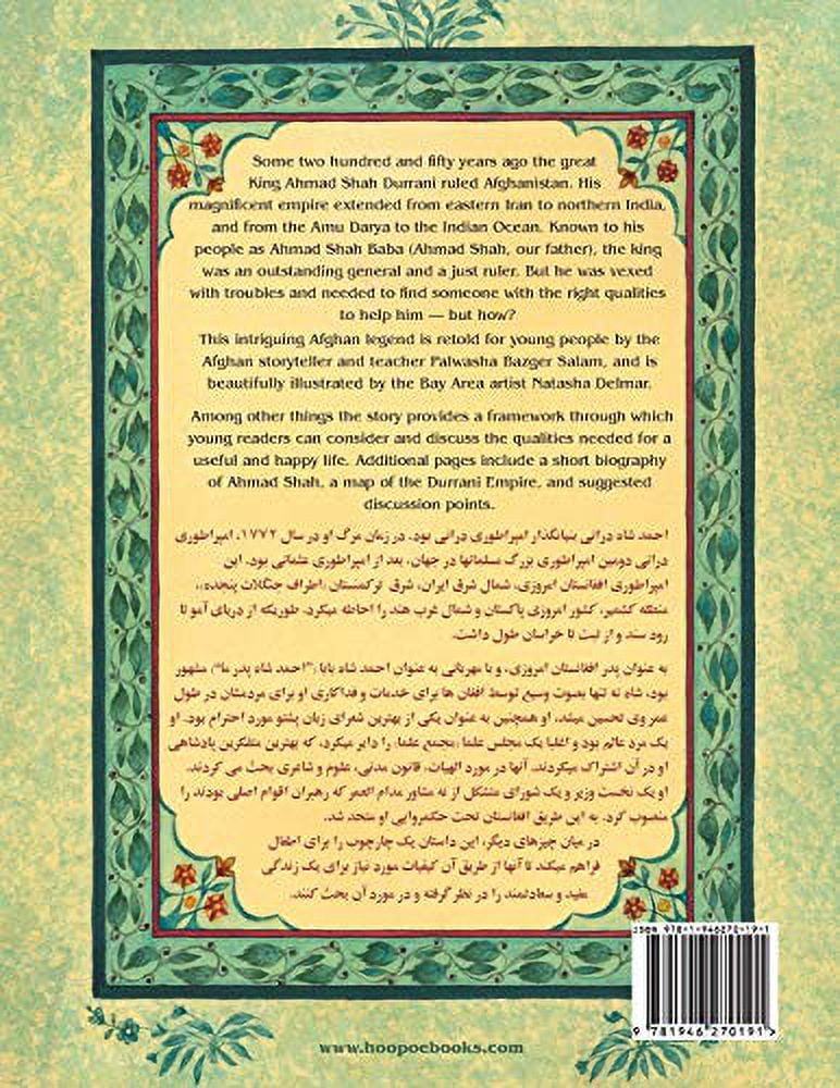 The Wisdom of Ahmad Shah: An Afghan Legend: English-Dari Edition