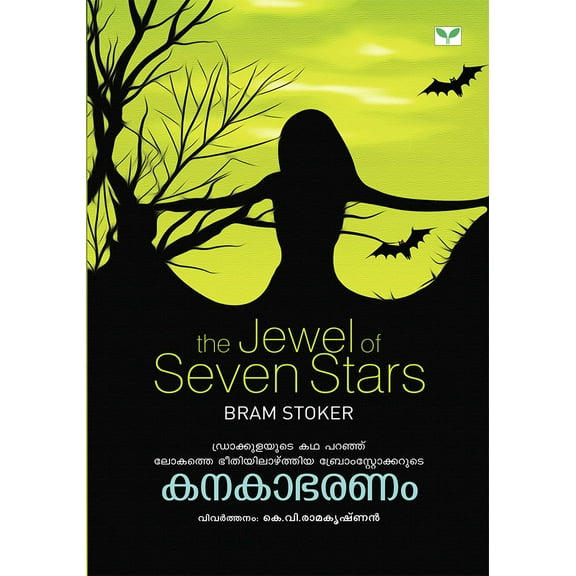 Bram Stoker (Paperback)