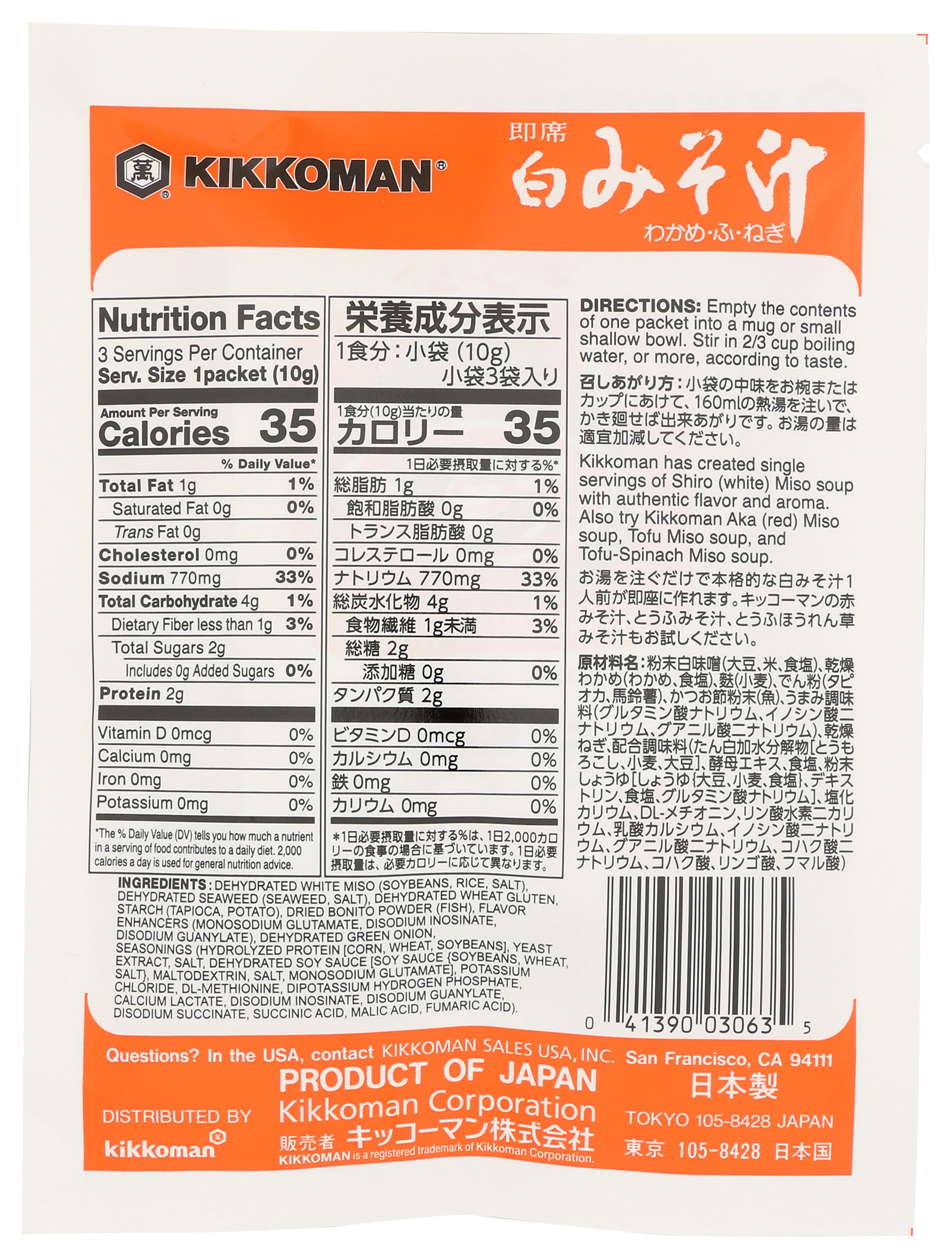 Kikkoman Instant Shiro Miso Soup, 1.05 oz, 3 Packets