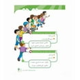 thumbnail image 4 of Arabic Between Our Children's Hands Student Book: Level 2 العربية بين يدي أولادنا, 4 of 6
