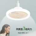 thumbnail image 3 of Intelligent remote control LED large wind fan light E27 screw dimmable bedroom aromatherapy lighting fan, 3 of 8