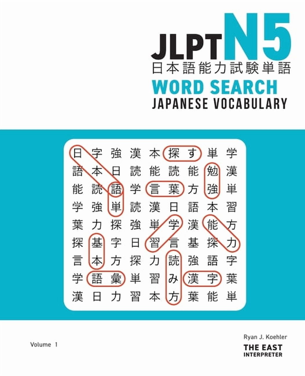 JLPT N1 Japanese Vocabulary Word Search: Kanji Reading Puzzles to