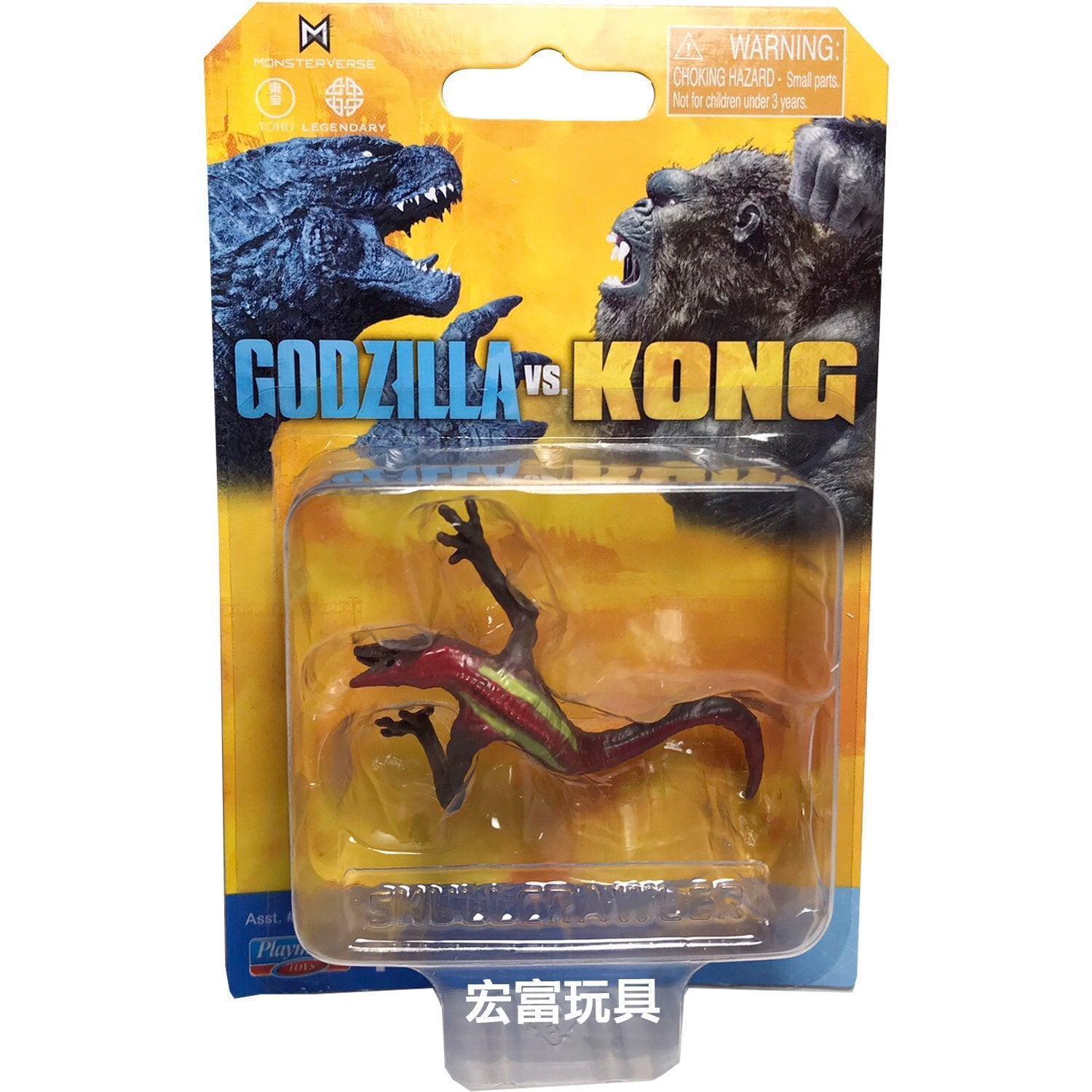 Godzilla Vs Kong Mini Monster Figure - Hellhawk