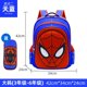 thumbnail image 3 of Mochila escolar Spider-man: Across The Spider-verse para niños, diseño en 3D, bonita figura de anime, regalo para niños de primaria y jardín de infancia, 3 of 5