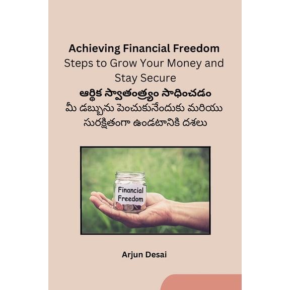 Achieving Financial Freedom: Steps to Grow Your Money and Stay Secure, (Paperback)