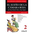 thumbnail image 1 of El Sueño De La Cámara Roja, 1 of 2