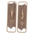 thumbnail image 5 of LABSERRON 2Pcs Male Female Bathroom Signs Rectangular Walnut Wood Toilet Door Sign Easy Installation 10.61X3.34X0.59In, 5 of 7