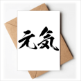 thumbnail image 1 of Healthy High Sprite In Japanese Greeting Cards You are Invited Invitations, 1 of 3