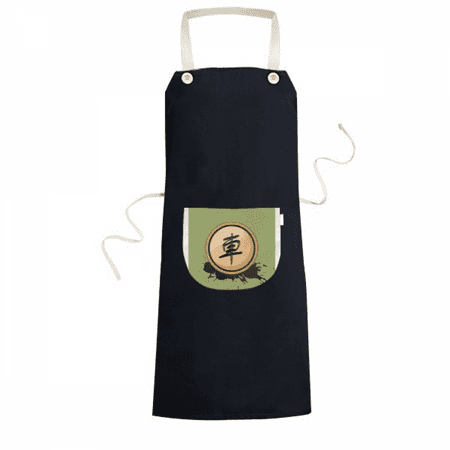 

Chinese Chess Black Generals Apron Bib Sarong Cooking Baking Kitchen Pocket Pinafore