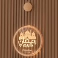 thumbnail image 1 of Eid Mubarak Rond Islam Dan Rat Islamique R Eid Adha R pour Intérieur Maison Vinta, 1 of 5