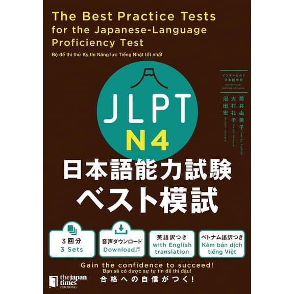 The Best Practice Tests for the Japanese-Language Proficiency Test N4, (Paperback)