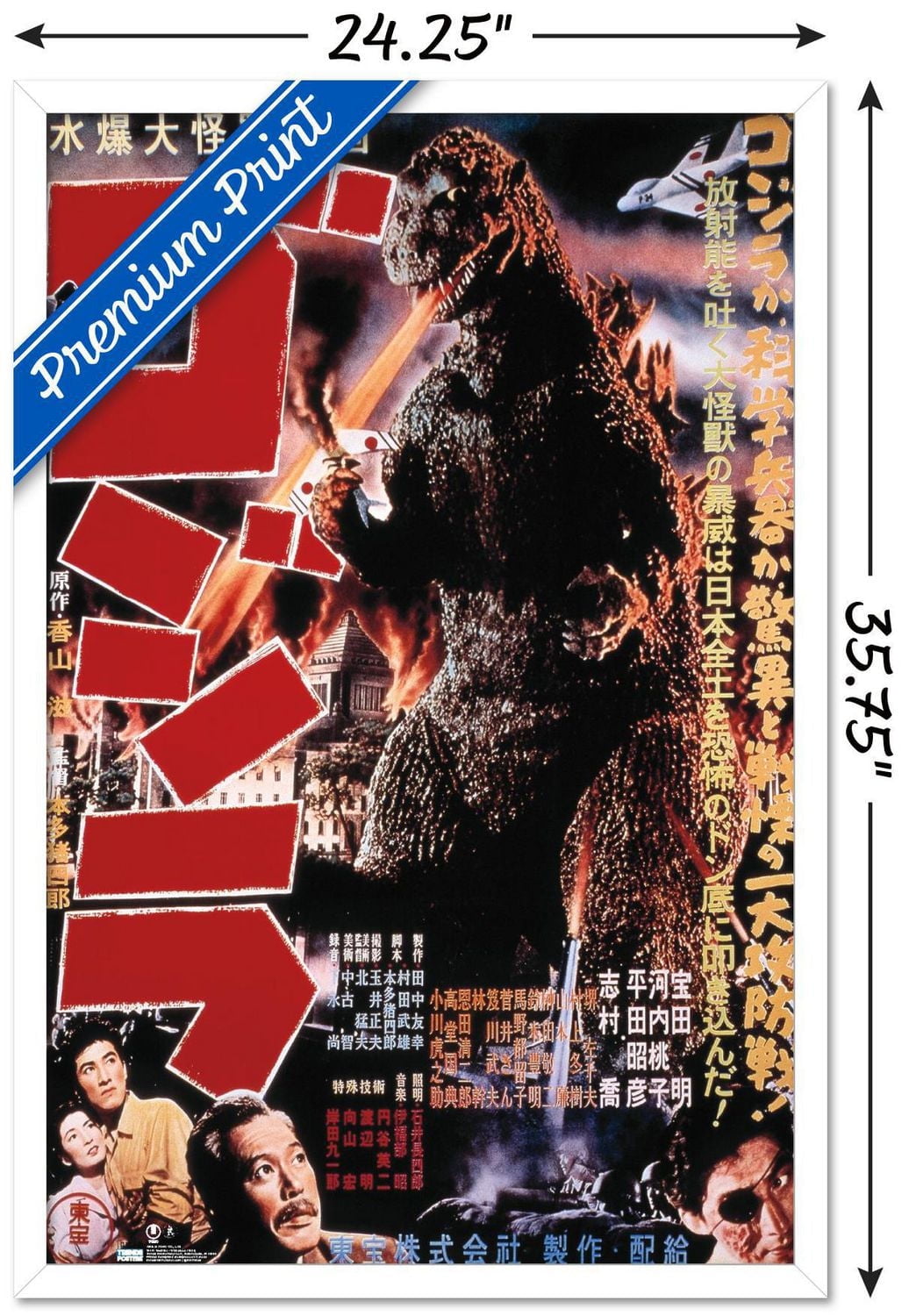 Godzilla - GODZILLA (1954) Wall Poster, 22.375" x 34" Framed