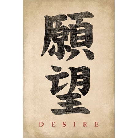 Japanese Calligraphy Desire poster print