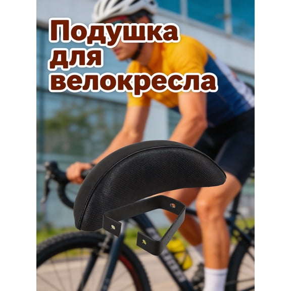 HAMPPLIES Universal Electric Bicycles Back Cushion Black PU and Iron Support