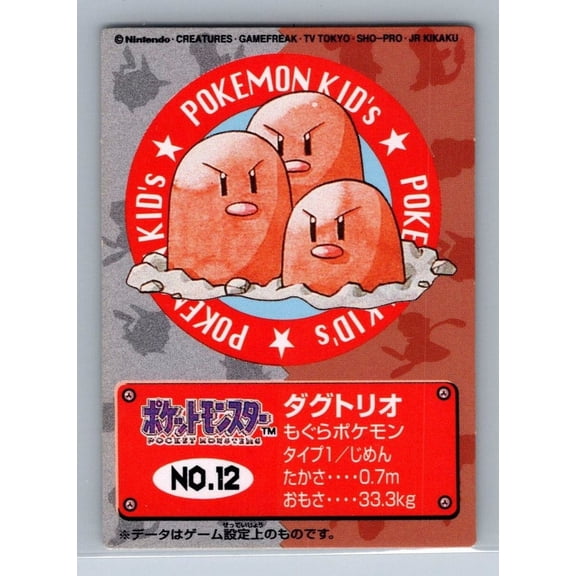 Japanese 1997 Bandai Pokemon Kids Dugtrio Mini Card #12 Regular