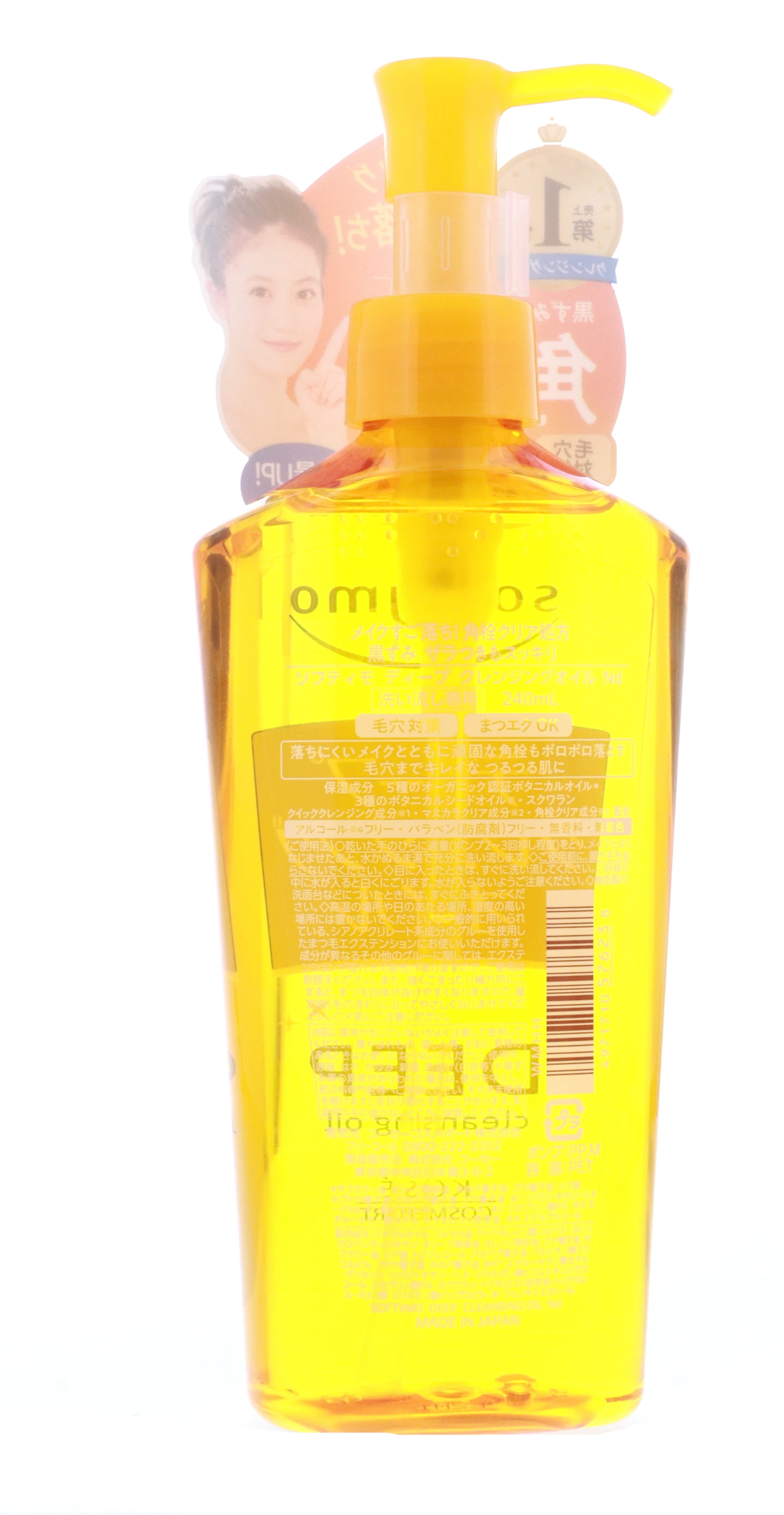 KOSÃ‰ Softymo Deep Cleansing Oil, Removes Makeup and Purifies