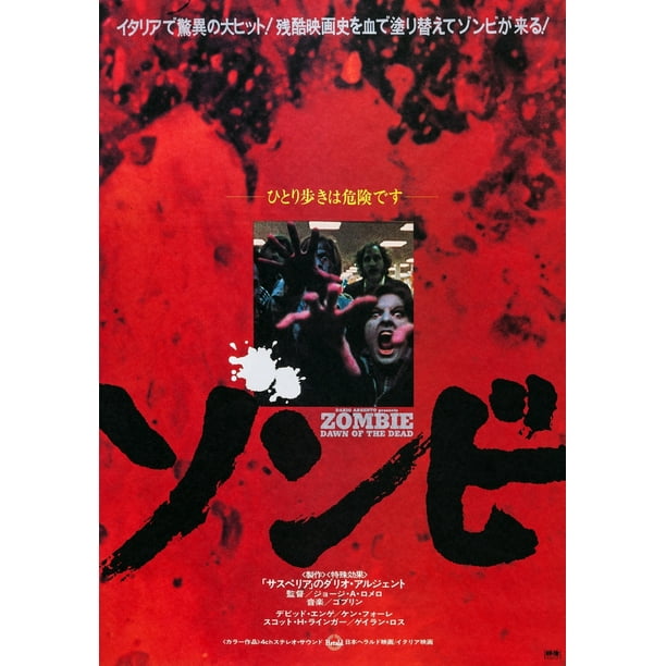Dawn Of The Dead Japanese Poster Art 1978 United Film Distribution Movie Poster Masterprint 24 X 36 Walmart Com Dawn Of The Dead Japanese Poster Art 1978 United Film Distribution Movie Poster Masterprint 24 X 36 Walmart Com