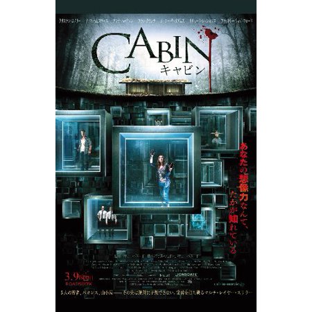 Cabin In The Woods Japanese Movie Poster Metal Sign 8inx 12in