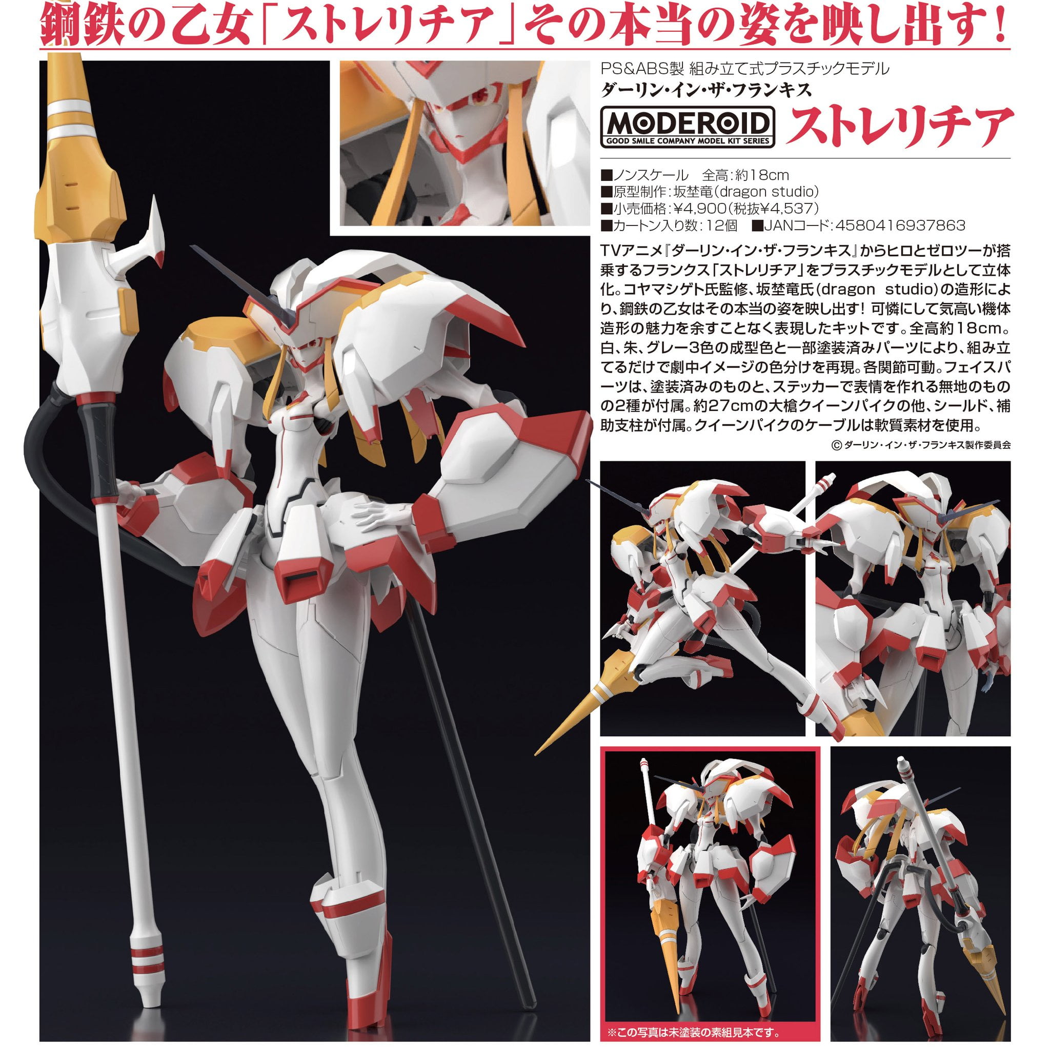 darling in the franxx strelitzia model kit