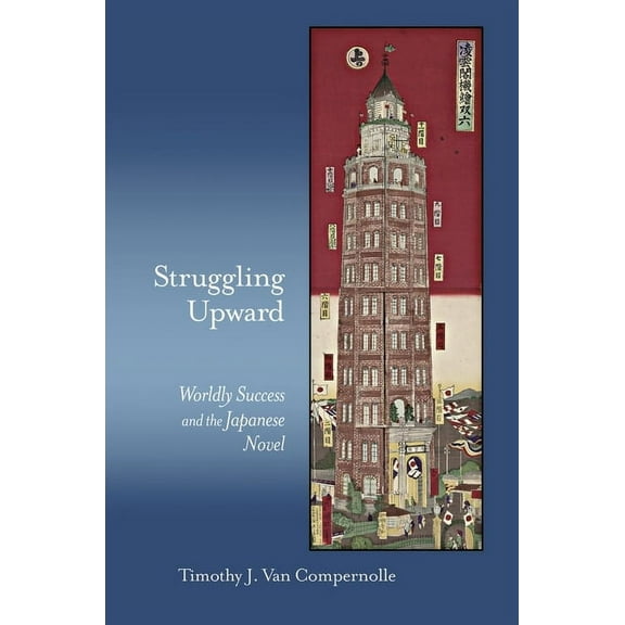 Harvard East Asian Monographs: Struggling Upward: Worldly Success and the Japanese Novel (Hardcover)