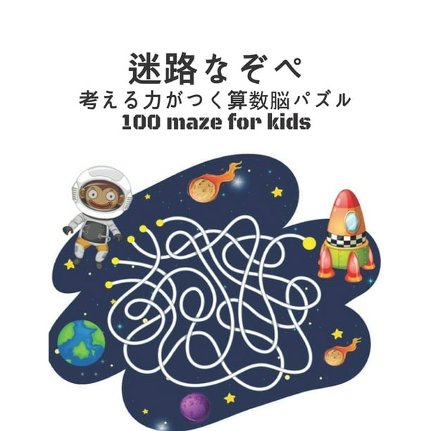 Maze 100 123 123 For Kids 379 123