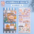 thumbnail image 2 of Small Mochi High-value Hand Account Sticker Material Full Set of Children‘s Cute Girl Heart Portable Cane Ins Wind Notebook FGS, 2 of 7