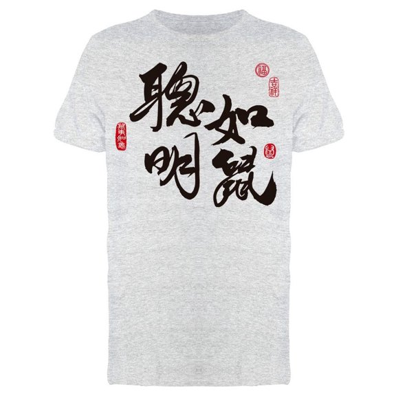 Rat, Good Fortune And Auspicious Tee Men's -Image by Shutterstock