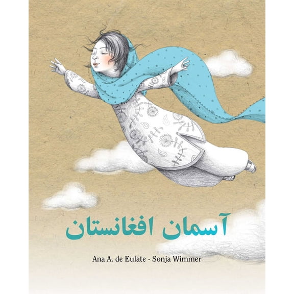 The Sky of Afghanistan (Dari), (Paperback)