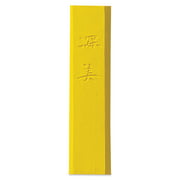 Kuretake Zig Saiboku Shimbi Colored Sumi Ink Stick - Yellow