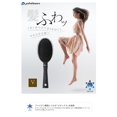 thumbnail image 2 of Cepillo para el cabello Phiten Daily Care con Metax, cabezal grande, 2 of 6