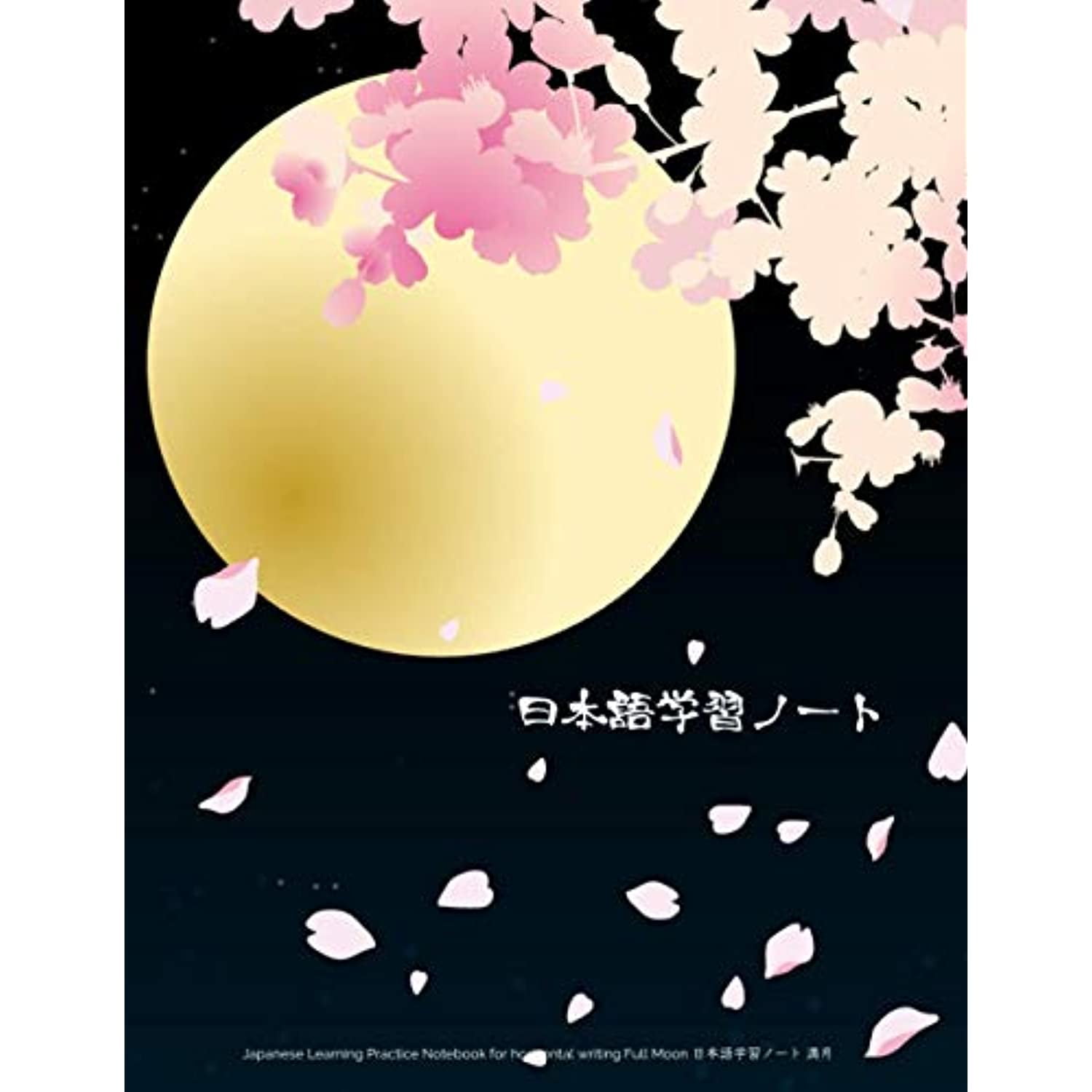 Japanese Learning Practice Notebook For Horizontal Writing Full Moon 日本語学習ノート 満月 For Your Japanese Studying Hiragana Katakana And Kanji Writing Walmart Canada