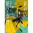 thumbnail image 1 of Danganronpa Another Episode: Ultra Despair Girls Volume 2, 1 of 3