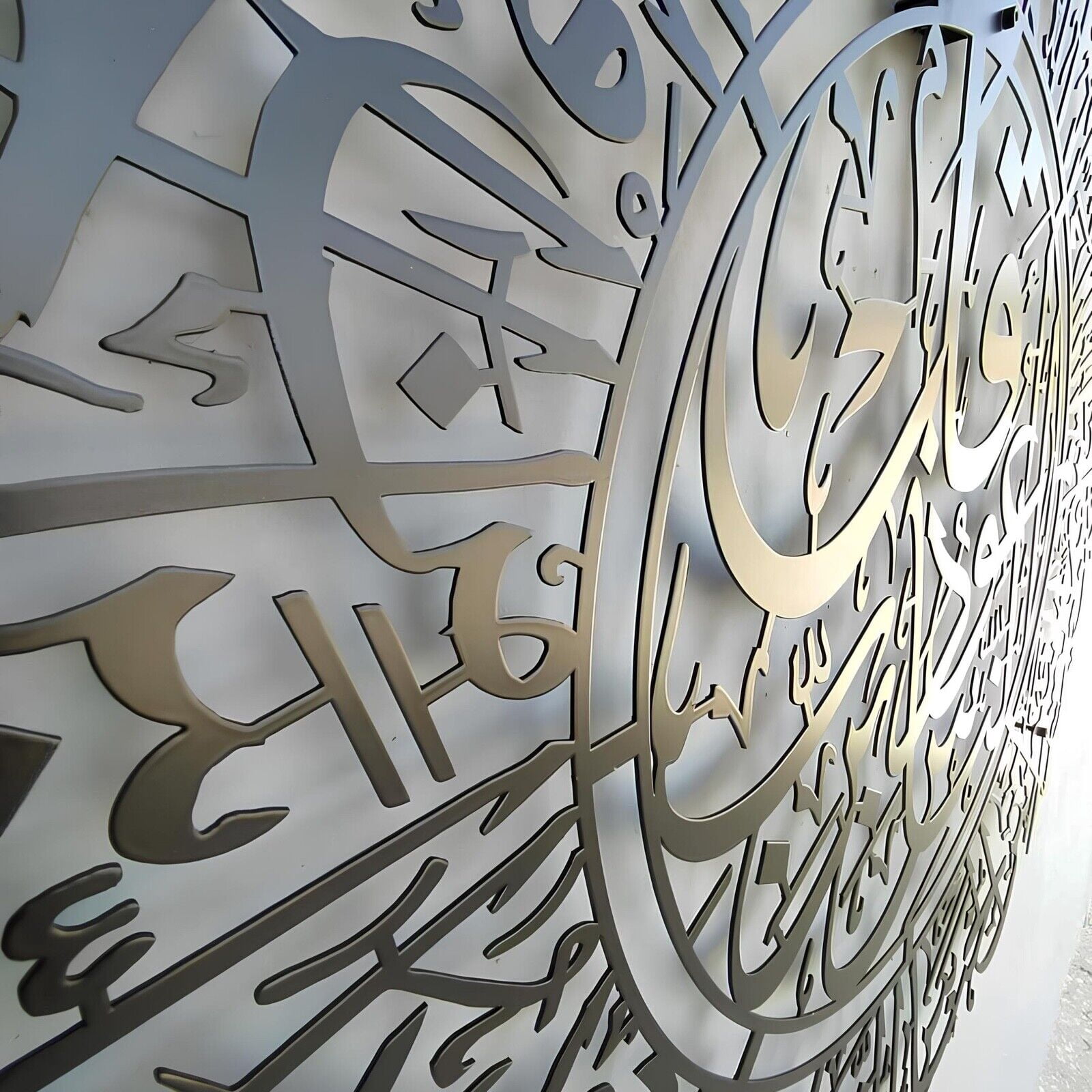 Empire Home Large Metal Islamic Wall Art Surah Al-Nas in Black, (31" L x 27" W) Quranic Surah in Arabic Calligraphy Decor, Great Ramadan Gift for Muslim Family