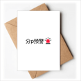 thumbnail image 1 of Chinese Online Words Videos Is Almost Over Greeting Cards You are Invited Invitations, 1 of 3