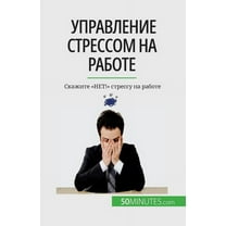Управление l, (Paperback)