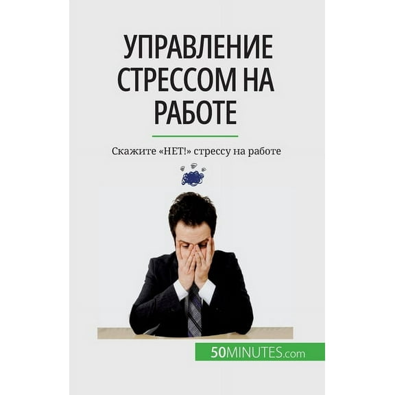 Управление l, (Paperback)