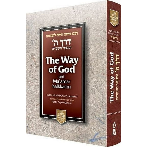 Way of G-d / Derech Hashem [Hardcover]