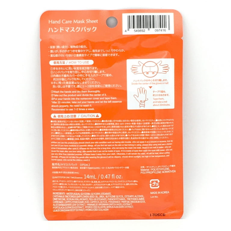 Daiso Hand Care Mask Sheet 14ml / 0.47oz