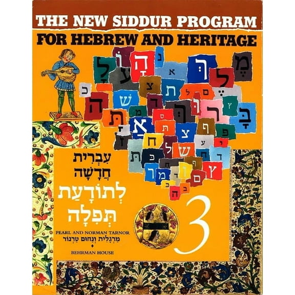 The New Siddur Program: Book 3, (Paperback)