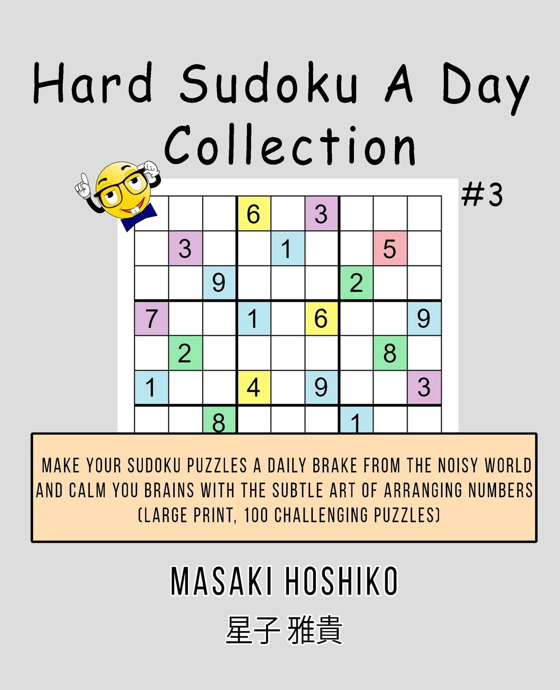 Hard Sudoku A Day Collection 3 Make Your Sudoku Puzzles A Daily Brake 