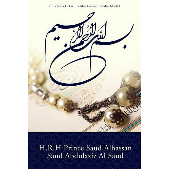 In The Name Of God The Most Gracious The Most Merciful, (Paperback)